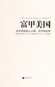 Cover of: Fu jia Meiguo by Sam Walton