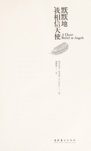 Cover of: Mo mo di wo xiang xin tian shi