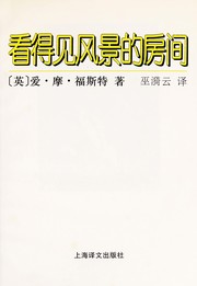 Cover of: Kan de jian feng jian de fang jian by Edward Morgan Forster