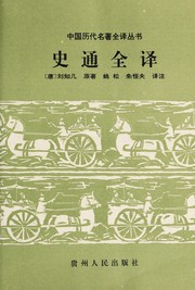 Cover of: Shi tong quan yi