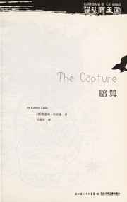 Cover of: Mao tou ying wang guo: An suan : The capture