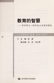 jiao-yu-de-zhi-hui-cover