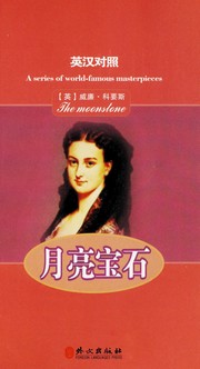 Cover of: Yue liang bao shi by Wilkie Collins
