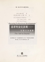 Cover of: Zhui qiu zhuan ye hua fa zhan -- yi zi ji wei zi yuan by (mei) Bailey, Kathleen M.