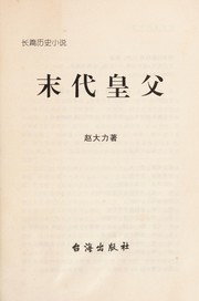 Cover of: Mo dai huang fu