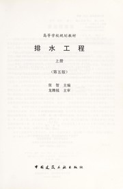 Cover of: Pai shui gong cheng by Zhang, Zhi (huan jing gong cheng)