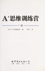 a-si-wei-xun-lian-ying-cover