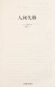 ren-jian-shi-ge-cover