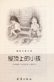 Cover of: Wu ding shang de xiao hai: Aodaili. Kelunbisi zhu ; Liu Qingyan yi