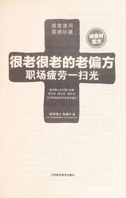 Cover of: Hen lao hen lao de lao pian fang, zhi chang pi lao yi sao guang by Xiaoping Zhu