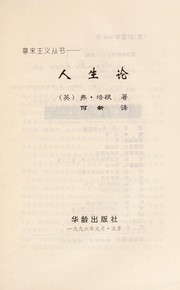 Cover of: Ren sheng lun by Francis Bacon
