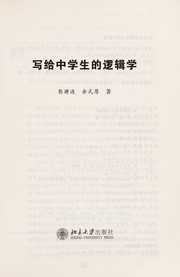 xie-gei-zhong-xue-sheng-de-luo-ji-xue-cover