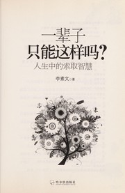 yi-bei-zi-zhi-neng-zhe-yang-ma-cover