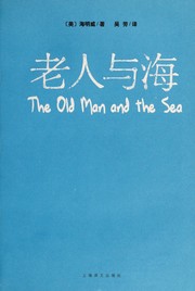 Cover of: Lao ren yu hai by Ernest Hemingway