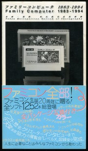 Cover of: Family Computer 1983-1994 by 