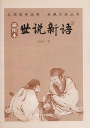 Cover of: Shi shuo xin yu by Liu, Yiqing