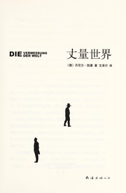Cover of: Zhang liang shi jie by Daniel Kehlmann