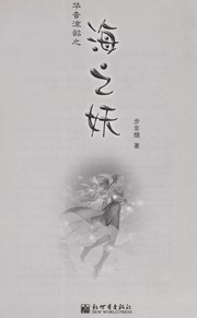 hua-yin-liu-shao-zhi-hai-zhi-yao-cover