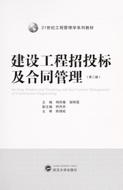 Cover of: Jian she gong cheng zhao tou biao ji he tong guan li by Yangchun Mei, Huixia Zou