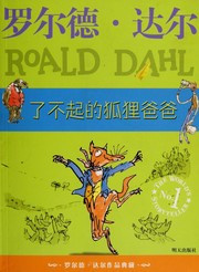 Cover of: Liao bu qi de hu li ba ba by Roald Dahl