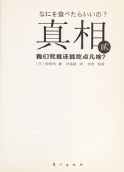 zhen-xiang-cover