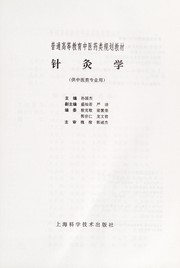 Cover of: Zhen jiu xue by Guojie Sun, Canruo Cheng, Jie Yan