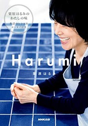Cover of: Harumi by Harumi Kurihara