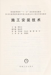 shi-gong-an-zhuang-ji-shu-cover