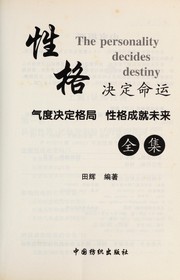Cover of: Xing ge jue ding ming yun quan ji: The personality decides destiny
