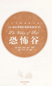 Cover of: Kong bu gu by Arthur Conan Doyle, Ji fei
