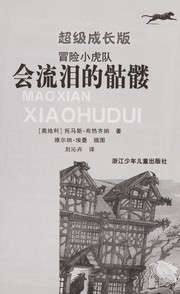 Cover of: Hui liu lei de ku lou by Bu re qi na, Liu qin hui