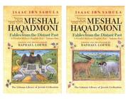 Cover of: Meshal Haqadmoni Fables from the Distant Past by Isaac Ben Solomon Sahula, Raphael Loewe