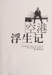 Cover of: Kong gang fu sheng ji by Alfred Mehran
