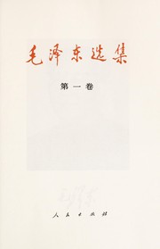 Cover of: Mao Zedong xuan ji