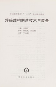 han-jie-jie-gou-zhi-zao-ji-shu-yu-zhuang-bei-cover