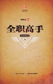 Cover of: Quan zhi gao shou by Hu die lan
