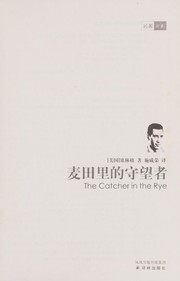 Cover of: Mai tian li de shou wang zhe by J. D. Salinger