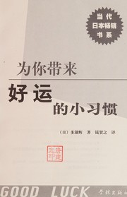 wei-ni-dai-lai-hao-yun-de-xiao-xi-guan-cover