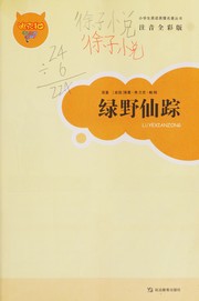 Cover of: Lü ye xian zong by L. Frank Baum