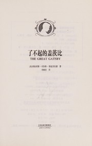 Cover of: Liao bu qi de Gaicibi by F. Scott Fitzgerald