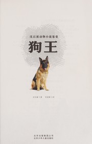 Cover of: Gou wang