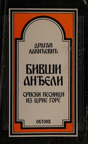 Cover of: Bivši anđeli by Dragan Lakićević