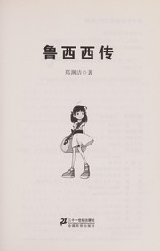 Cover of: Lu xi xi chuan