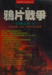 Cover of: Zhong Ying Ya pian zhan zheng by Tianshu Mai