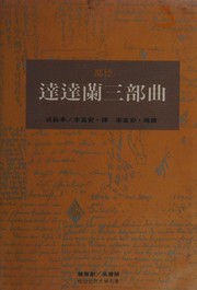 Cover of: Dadalan san bu qu by Alphonse Daudet