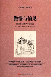 Cover of: 傲慢与偏见: Pride and Prejudice