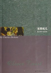 Cover of: 雾都孤儿