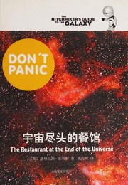 Cover of: 宇宙尽头的餐馆: The Restaurant at the Ed of the Universe