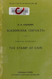 Cover of: Kainova pechat' =: The stamp of Cain