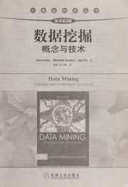 Cover of: Shu ju wa jue by Jiawei Han, Jian Pei, Ming Fan, Xiaofeng Meng